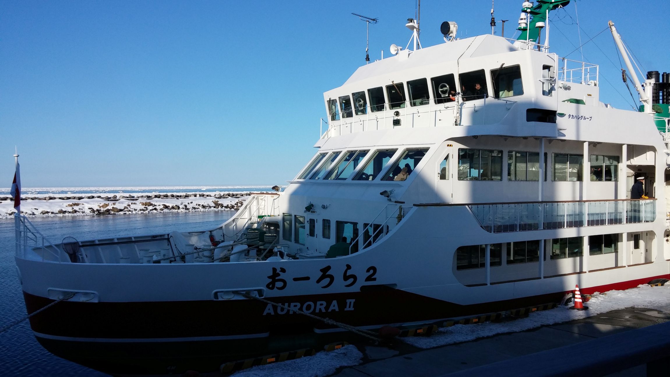 Abashiri