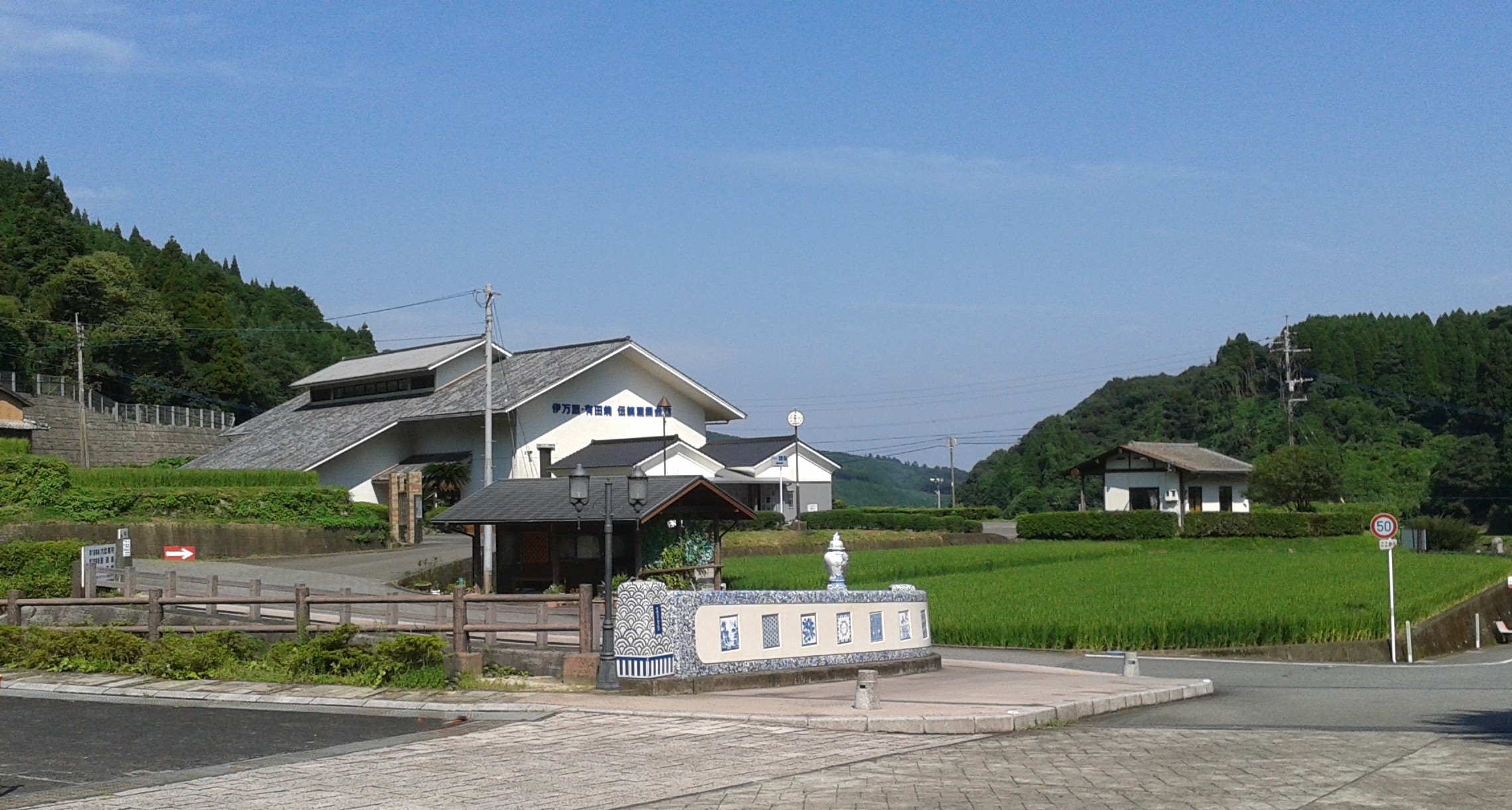 Imari