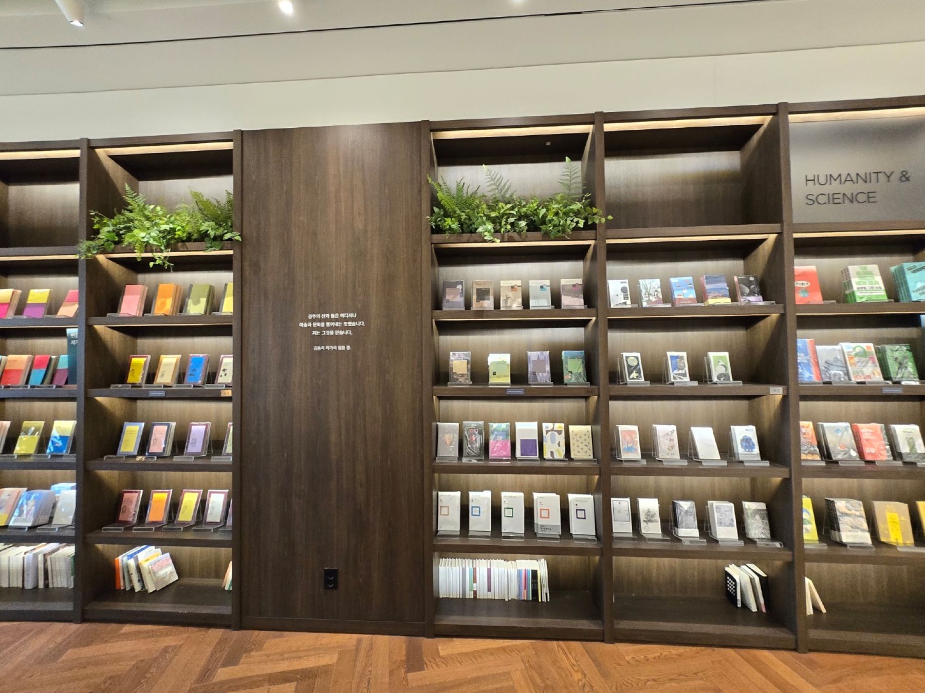 Korea bookshop 2
