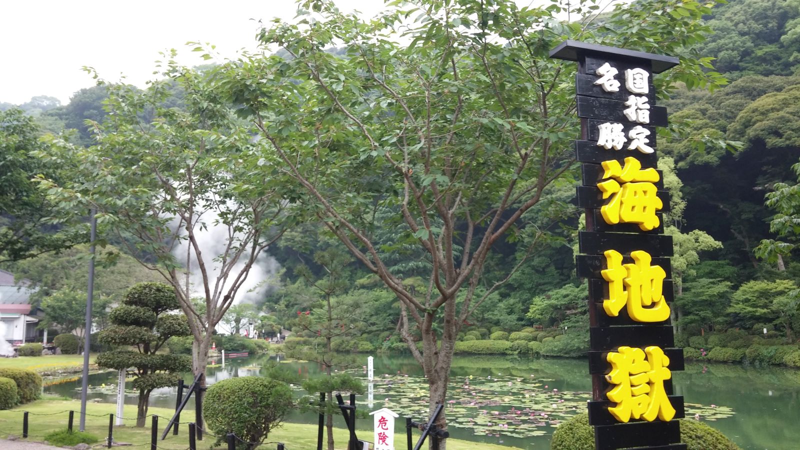 Beppu