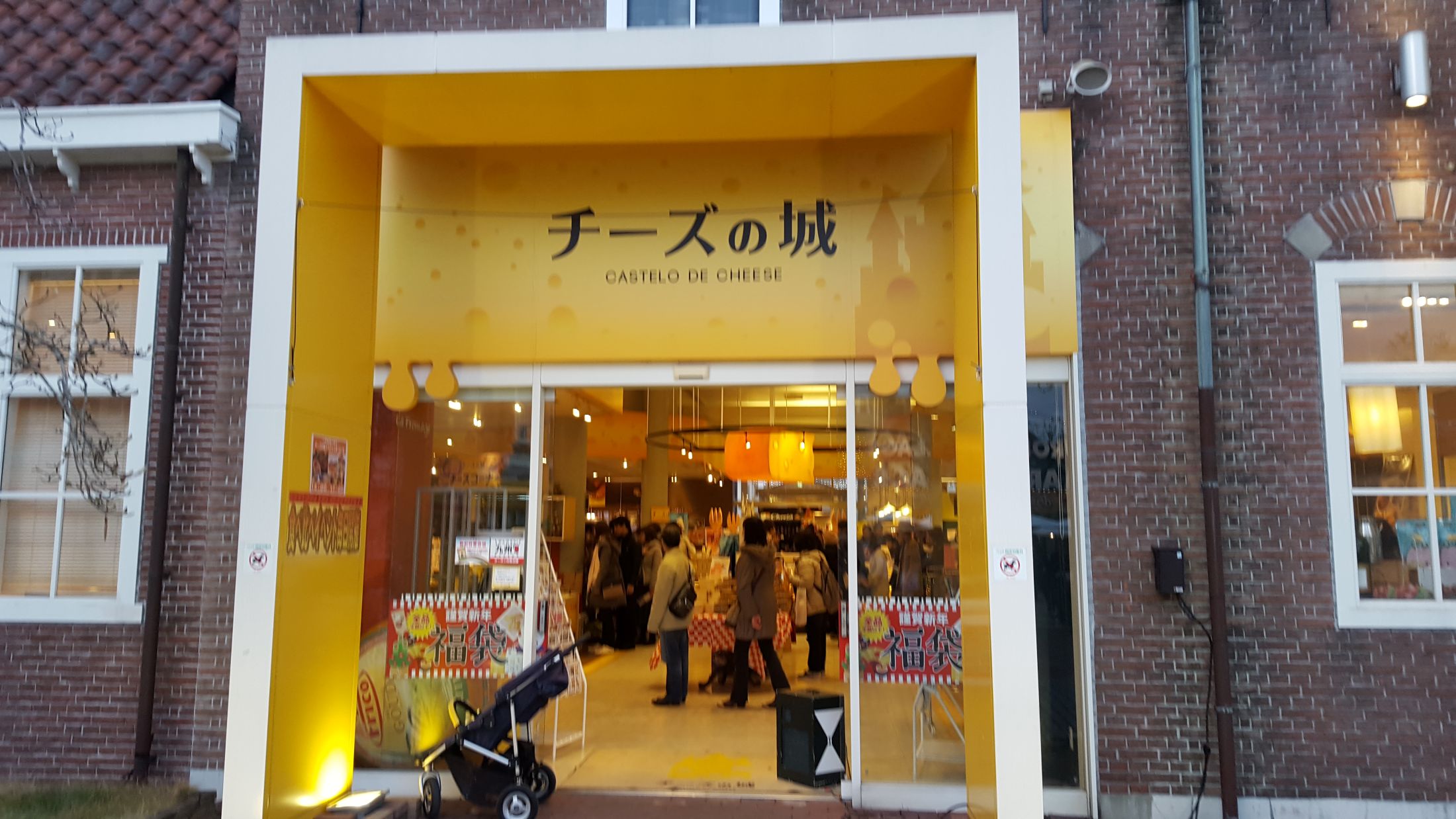 Huis Ten Bosch