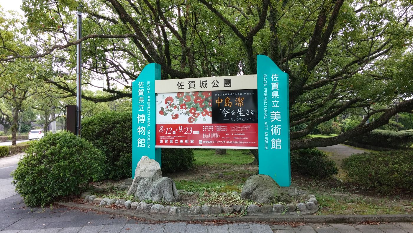 Saga