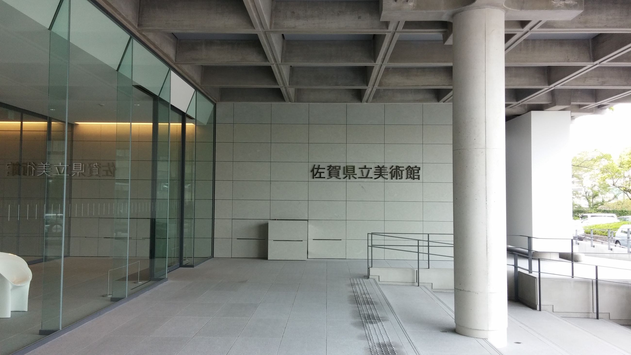 Saga